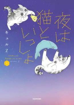 Manga - Manhwa - Yoru wa Neko to Issho jp Vol.6