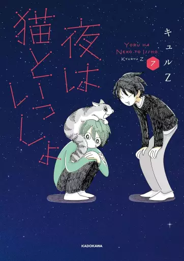 Manga - Manhwa - Yoru wa Neko to Issho jp Vol.7