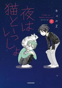 Manga - Manhwa - Yoru wa Neko to Issho jp Vol.7