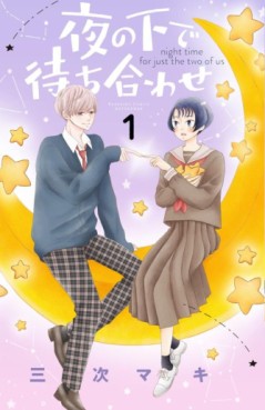 Manga - Manhwa - Yoru no Shita de Machiawase jp Vol.1