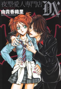 Manga - Manhwa - Yorugata Aijin Senmonten - Blood Hound Dx jp Vol.1