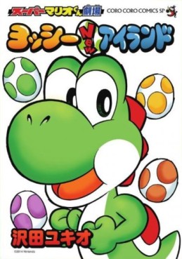 Super Mario-kun Gekijô - Yoshi New Island jp Vol.0