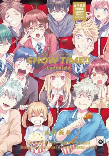 Manga - Manhwa - Yoshikawa Miki Tanhenshû - SHOW TIME!! Leftside jp Vol.0