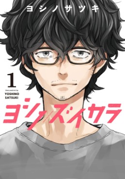 manga - Yoshino Zuikara jp Vol.1
