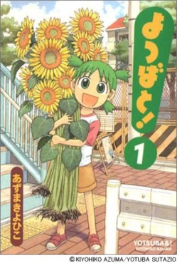 Manga - Manhwa - Yotsuba to! jp Vol.1