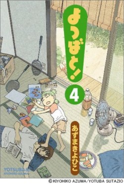 Manga - Manhwa - Yotsuba to! jp Vol.4
