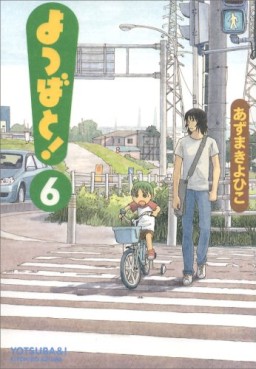 Manga - Manhwa - Yotsuba to! jp Vol.6