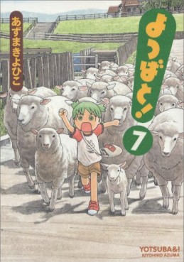 Manga - Manhwa - Yotsuba to! jp Vol.7