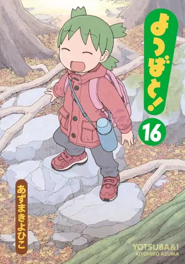 Manga - Manhwa - Yotsuba to! jp Vol.16