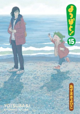 Manga - Manhwa - Yotsuba to! jp Vol.15
