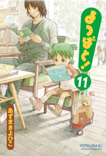 Manga - Manhwa - Yotsuba to! jp Vol.11