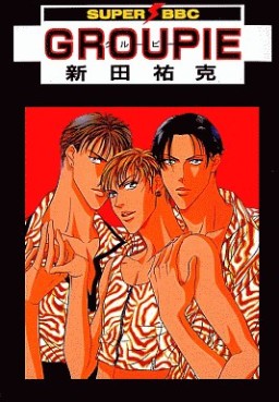 Manga - Manhwa - Yôka Nitta - Oneshot 01 - Groupie jp Vol.0