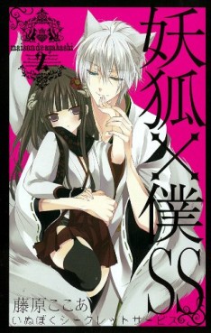 Manga - Inu x Boku SS jp Vol.2