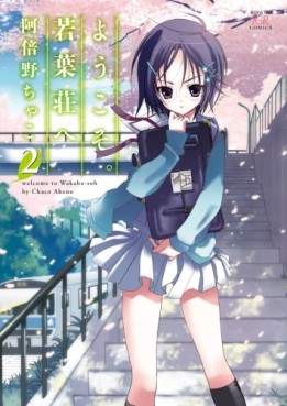 Yôkoso, Wakabasô he jp Vol.2