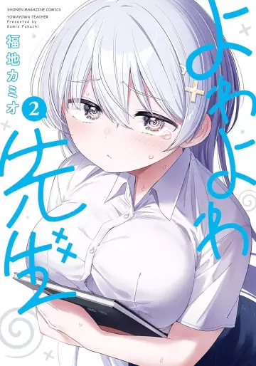 Manga - Manhwa - Yowa Yowa Sensei jp Vol.2