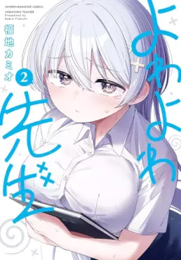 Manga - Manhwa - Yowa Yowa Sensei jp Vol.2