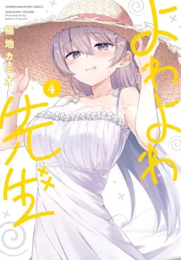 Manga - Manhwa - Yowa Yowa Sensei jp Vol.4