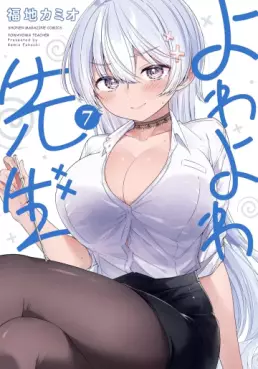 Manga - Manhwa - Yowa Yowa Sensei jp Vol.7