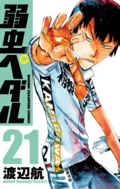 manga - Yowamushi Pedal jp Vol.21