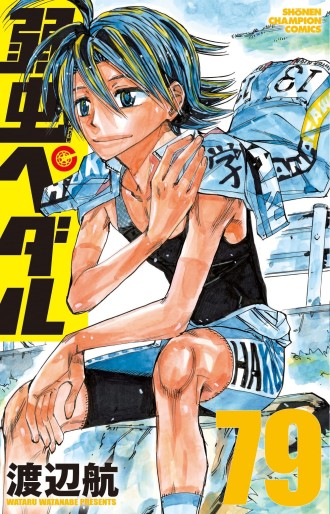 Manga - Manhwa - Yowamushi Pedal jp Vol.79