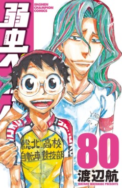 manga - Yowamushi Pedal jp Vol.80