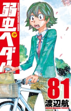 Manga - Manhwa - Yowamushi Pedal jp Vol.81