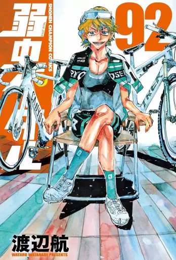 Manga - Manhwa - Yowamushi Pedal jp Vol.92