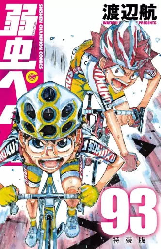 Manga - Manhwa - Yowamushi Pedal jp Vol.93