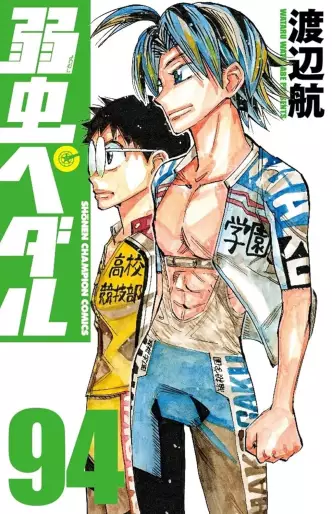 Manga - Manhwa - Yowamushi Pedal jp Vol.94