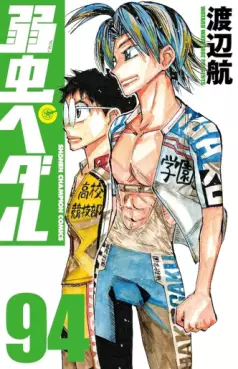 Yowamushi Pedal jp Vol.94