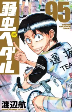 Yowamushi Pedal jp Vol.95