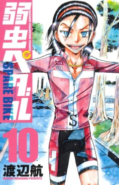 Manga - Manhwa - Yowamushi Pedal - Spare Bike jp Vol.10