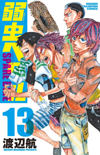 Manga - Manhwa - Yowamushi Pedal - Spare Bike jp Vol.13