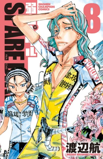 Manga - Manhwa - Yowamushi Pedal - Spare Bike jp Vol.8