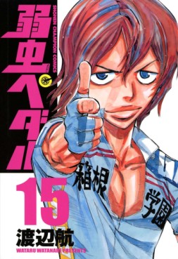 Manga - Manhwa - Yowamushi Pedal jp Vol.15