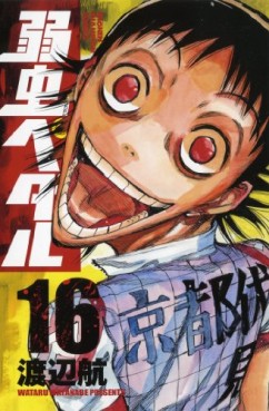 Manga - Manhwa - Yowamushi Pedal jp Vol.16