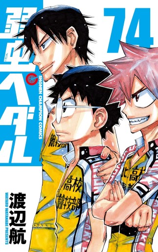 Manga - Manhwa - Yowamushi Pedal jp Vol.74