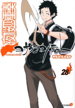 Manga - Manhwa - Yozakura Quartet jp Vol.28