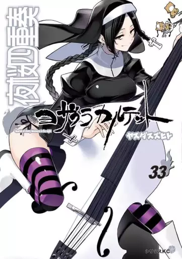 Manga - Manhwa - Yozakura Quartet jp Vol.33