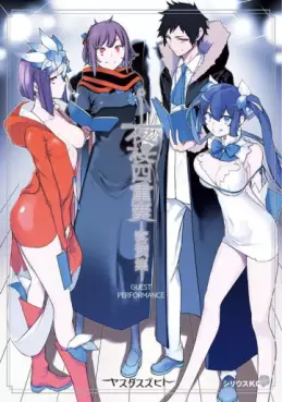 Yozakura Quartet - Kyakuen-shû jp Vol.0