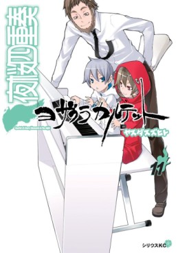 Manga - Manhwa - Yozakura Quartet jp Vol.11