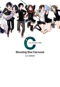 Mangas - Yasuda Yasuhito - Artbook - Shooting Star - Carnaval Side : Yozakura Quartet jp Vol.0