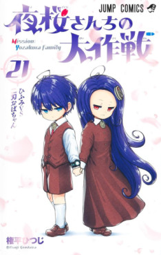 Manga - Manhwa - Yozakura-san Chi no Daisakusen jp Vol.21