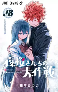 Manga - Manhwa - Yozakura-san Chi no Daisakusen jp Vol.28