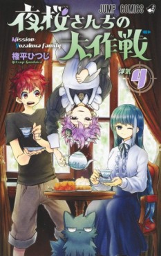 Manga - Manhwa - Yozakura-san Chi no Daisakusen jp Vol.4