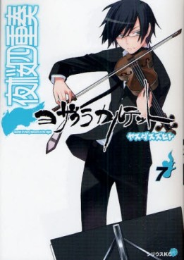 Manga - Manhwa - Yozakura Quartet jp Vol.7