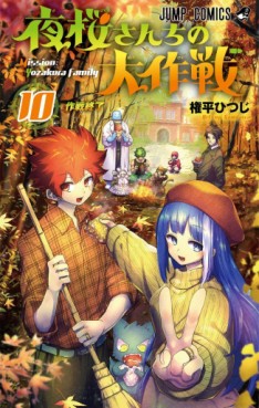 Manga - Manhwa - Yozakura-san Chi no Daisakusen jp Vol.10