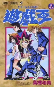 Manga - Manhwa - Yu-Gi-Oh! jp Vol.4