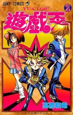 Manga - Manhwa - Yu-Gi-Oh! jp Vol.2