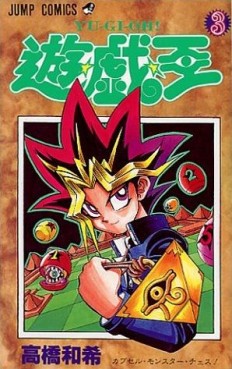 Manga - Manhwa - Yu-Gi-Oh! jp Vol.3